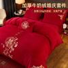 [Special Offer] Autumn and Winter Wedding Milk Velvet New Chinese Embroidery Thickened Warm Bed Set - Drunken Flower Wedding
