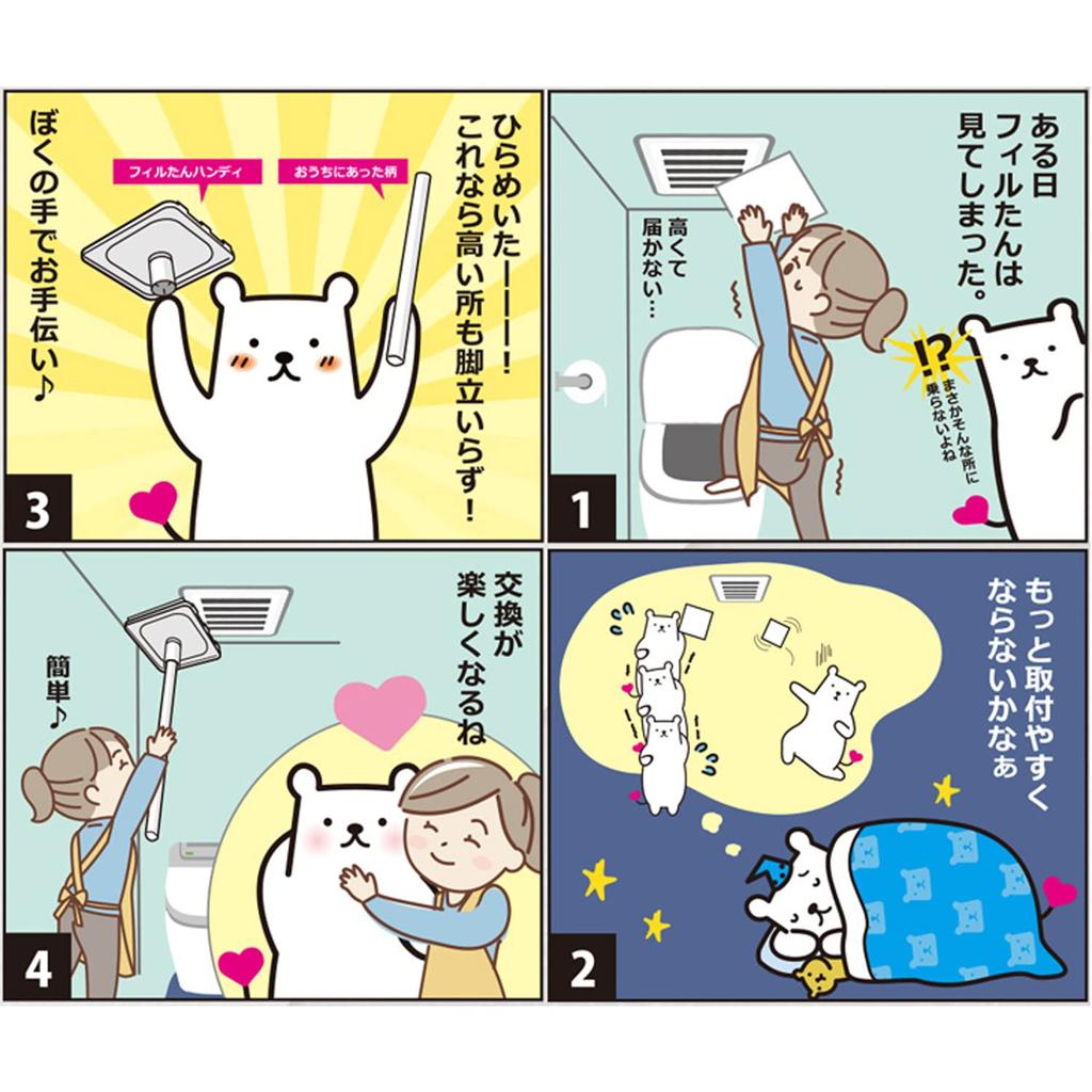 Toyo Aluminum Dust Removal Ventilation Ventilation Just Stick 15cm x 6 Filters Handy Filter S5421 White Filter, Fan, Toilet, Bath, Vent, Approx. 15cm,