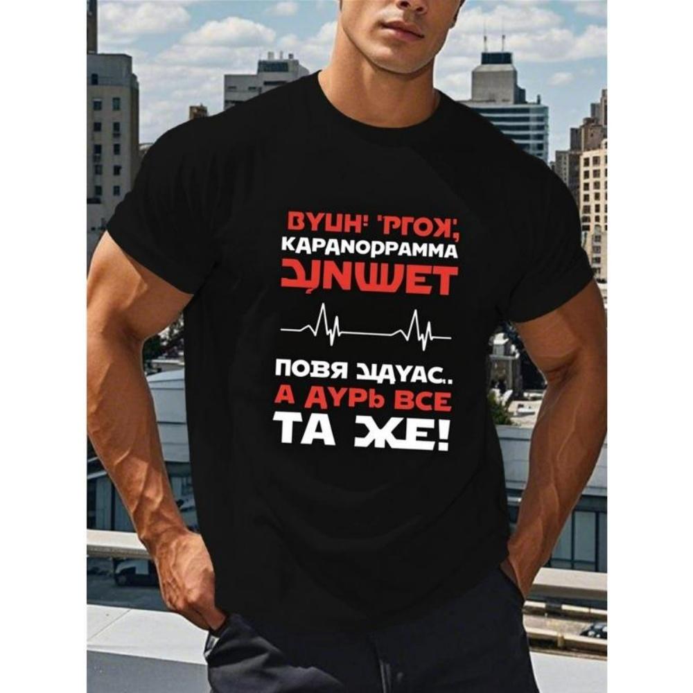 

European Sizes Men S & Women S Black Russian Cyrillic Text Graphic T-Shirt - & Red Lettering Print, Light Beige-Friendly Fabric S чёрный