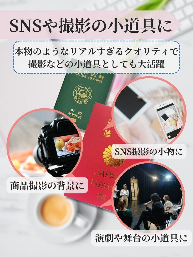 Korea passport memo pad Republic of Korea passport study lesson look-alike props theater production stamp book Japan