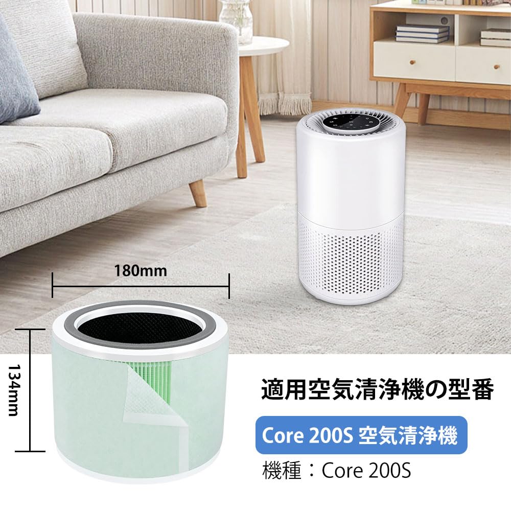 Core 200S Filter Compatible Pet Specialized Model Deodorizing Specialized Replacement Included Core200S Replacement Filter Electrostatic HEPA Dust