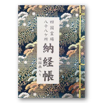 Shikoku Pilgrimage 88 Temples Stamp Book with Vinyl Cover, Hotokudo Original Bookmark, Line Drawing, Large Size, Navy Blue
