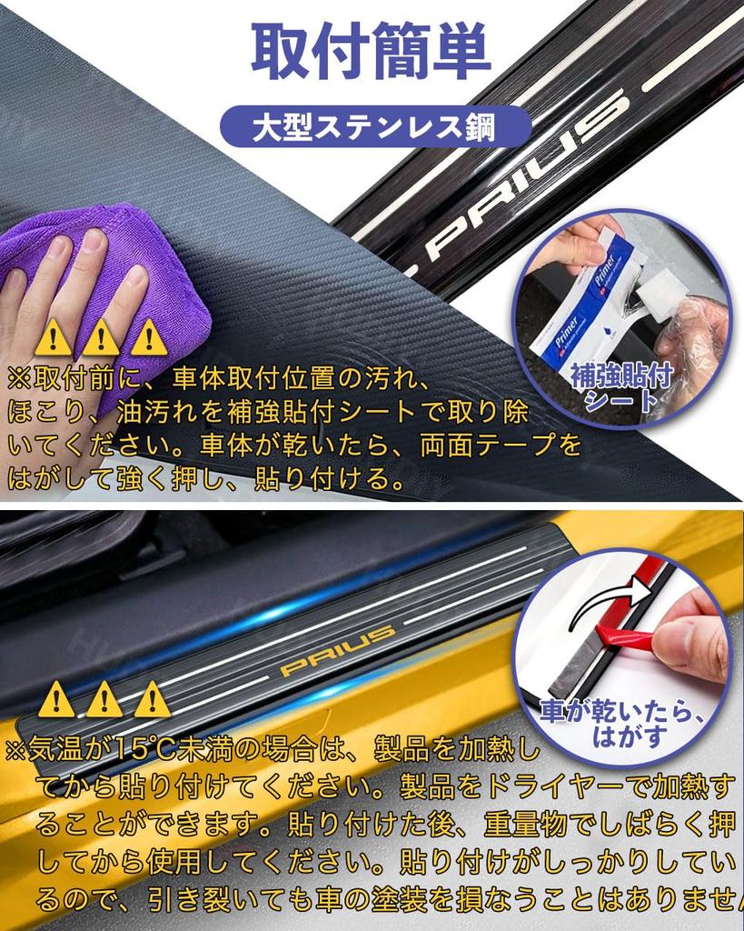 HUDIY Prius 60 Series Stainless Steel Scuff Side Step Door Scuff Luggage Step Covers with and Set Laser Compatible with Prius 60 Series 2023 Includes