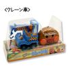 JOYPALETTE Anpanman NEW Mini Remote Control Crane Truck