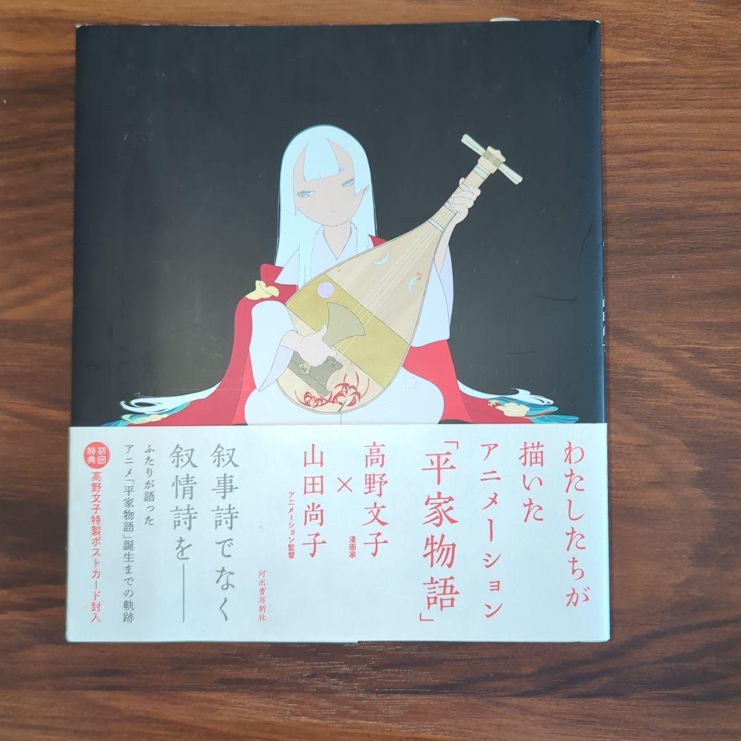 

[USED] The animation we drew “The Tale of the Heike”