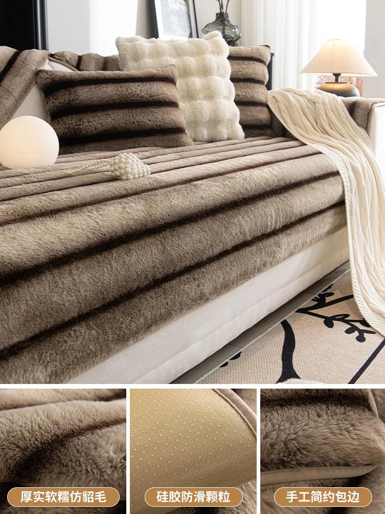 

Новый противоскользящий чехол для дивана, темно-серые полосатые плюшевые диванные подушки, легкая роскошная имитация меха норки, наволочка для спинки дивана 70x70