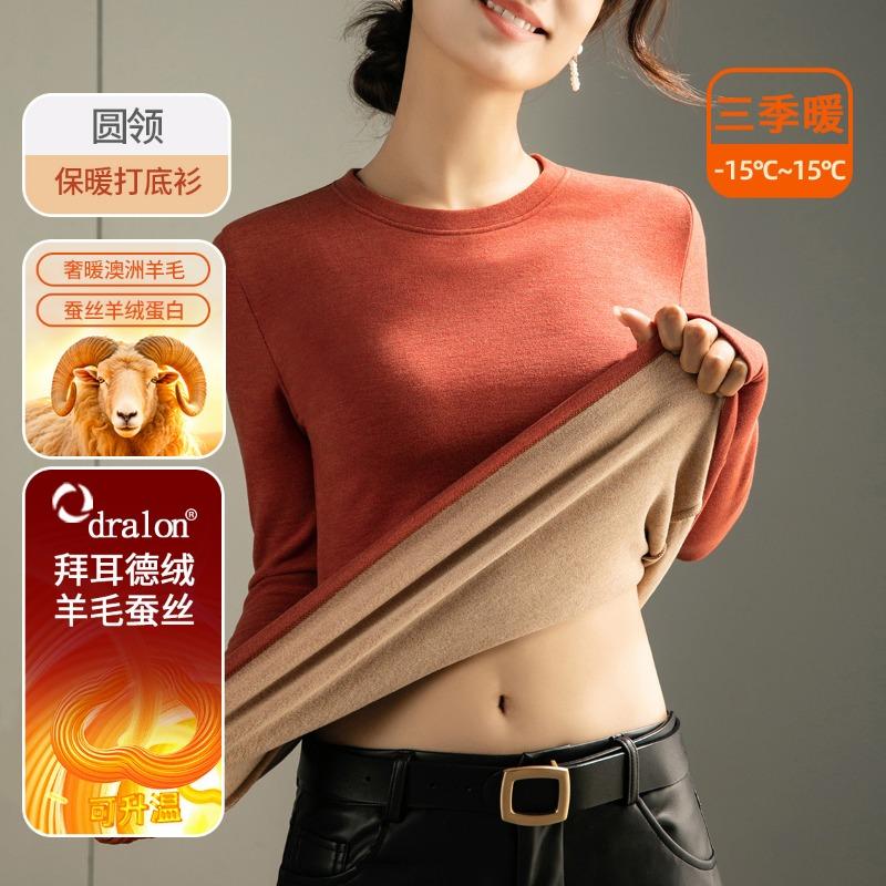 Silk Warm Fleece Heating and Thermal Underwear Women's Inner Fleece Autumn Clothes Top Wool Thickened Bottoming Shirt Winter