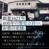 Tennendo Japanese Vanilla Stick Type Made with Soothing Room Incense in Scent, [Incense Sticks] 25g, Kurume-grown Vanilla, Relaxing, (Made Japan)