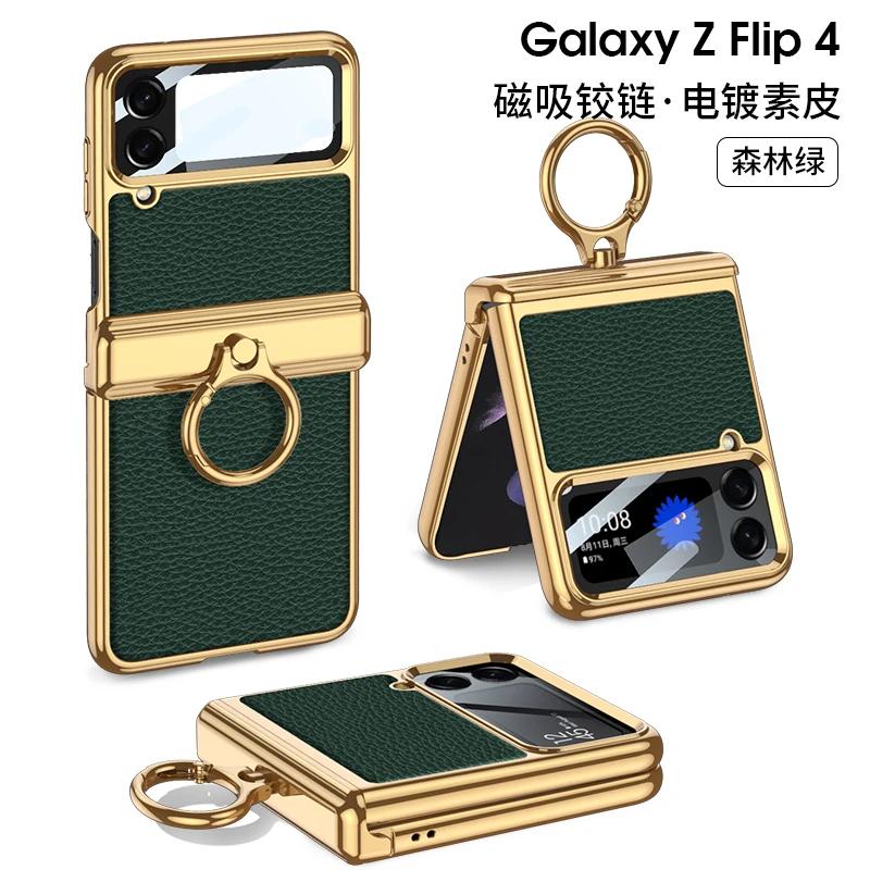 Luxury Plating Leather Case for Samsung Galaxy Z Flip 4 Magnetic All-included Hinge Ring Holder Cover for Galaxy Z Flip4 Case