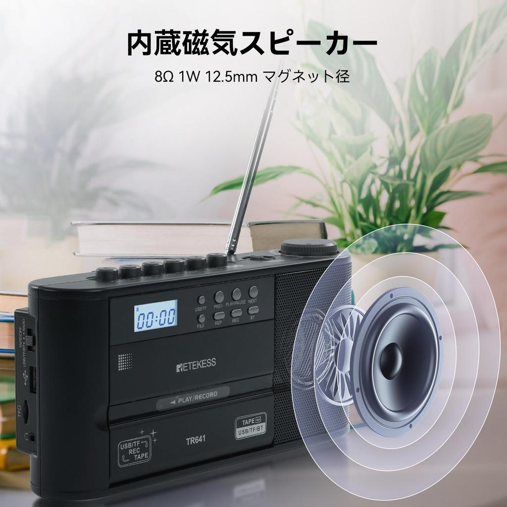 Retekess TR641 Portable Cassette Player with and Smartphone Makes a Great Gift AM/FM Radio, Recording, Digitalization, Two-Way Transcription,