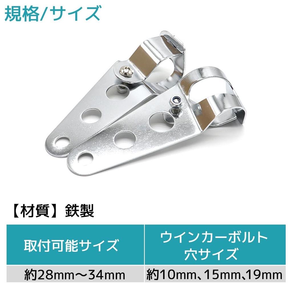 FJmark Motorcycle Parts, Universal Turn Signal and Headlight Stays, Front Fork Frame Mount, Left and Right, 28mm-34mm, Set of 2 (Silver)