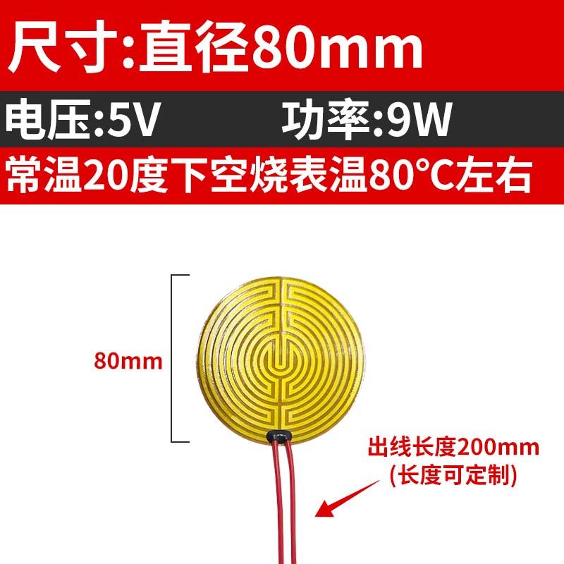 20 30 40 50 60 80 -160 Mm Round Ring PI Polyimide Film Electric Heater Element Flexible Film Constant Plate HighTemperature