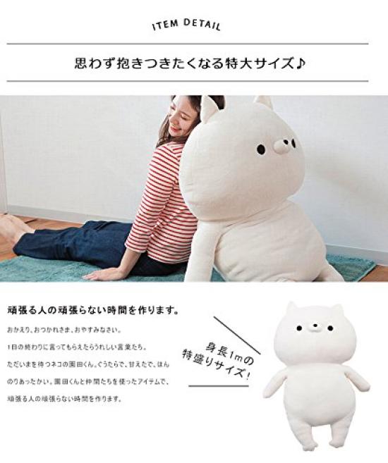 Welcome Back Series HUG Plush Toy Extra Large Color Sonoda-kun (Beige) 172-8180A3BE