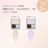 Fasio UV Face Color [Wszystkie 4 Kolory] - Naturalny Róż do Twarzy SPF10 PA+ 2,5g Lekki Makijaż Twarzy
