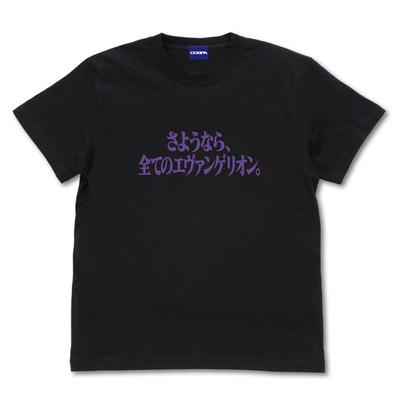 COSPA Evangelion Goodbye All Evangelions T-shirt Black L