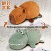 Pelican Capibala Flip Pushie Doll Double Side Capibara Plush Toy Transform Dolls 2-in-1 Kawaii Flip Children Birthday Gift