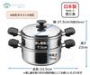 Maruyama Content 20cm Triple-Layer Steel Two-Tier Steamer, Induction and Gas Stove Compatible, Made In Japan, CO2-20M