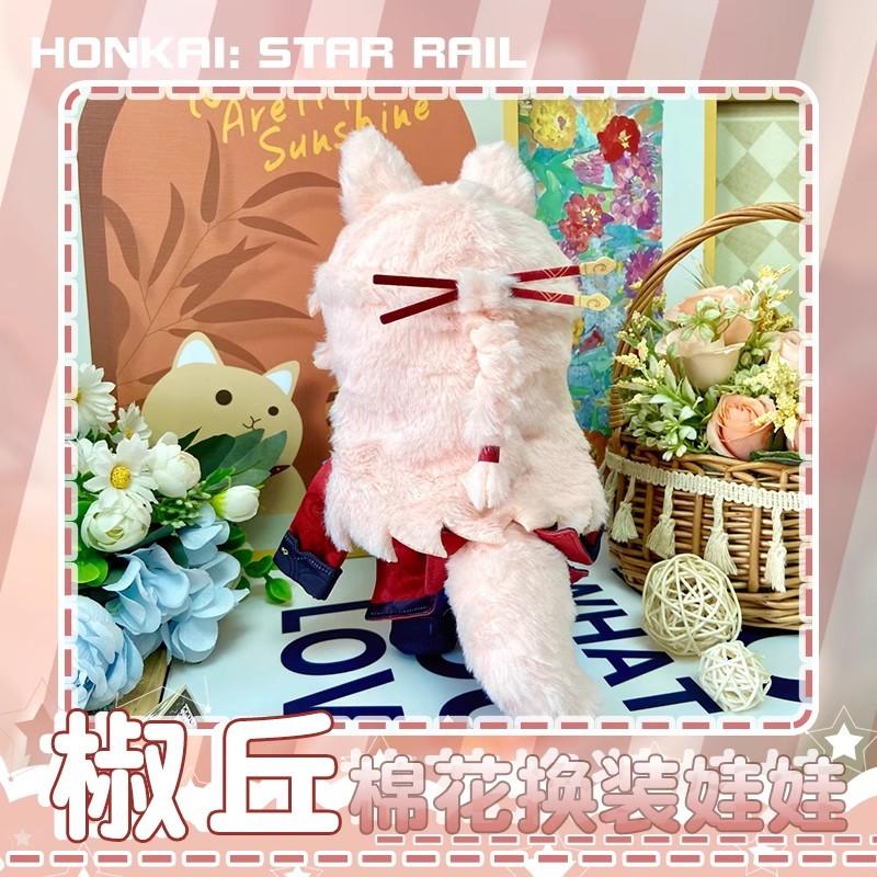 Honkai Star Rail Jiao Qiu Plush Doll 20Cm Cartoon Change Clothes Soft Stuffed Pillow Jiao Qiu Dolls  Diy Toys Holiday Gifts