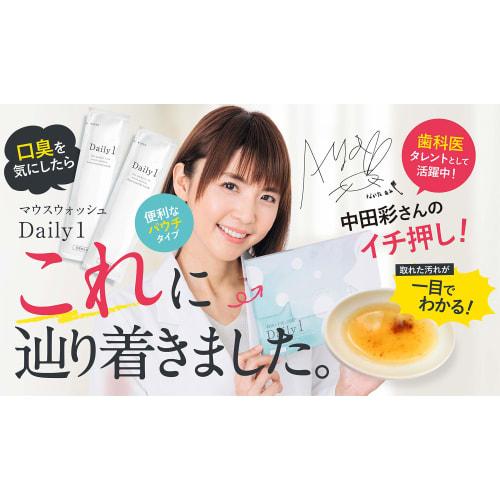 Daily1 Mouthwash Stick Type Oral Care Whitening with Xylitol and Menthol (2-Box Set) From Kokoro