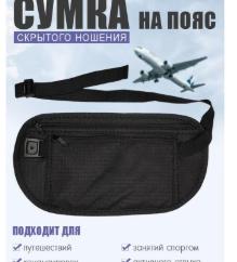 Черный - Поясная сумка для путешествий - Ремень с карманом для мужчин и женщин One Size gray
