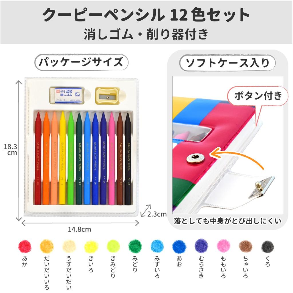 Sakura Crepas Colored Pencil Coupy Pencil 12 Colors In Soft Case FY12-R1