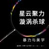Full Carbon Fiber Badminton Racket 4U Lightweight Speed Offensive Racquet Intermediate Players Outdoor Home Use