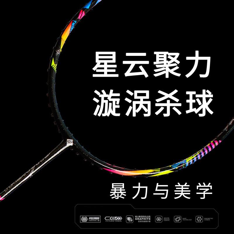 Full Carbon Fiber Badminton Racket 4U Lightweight Speed Offensive Racquet Intermediate Players Outdoor Home Use