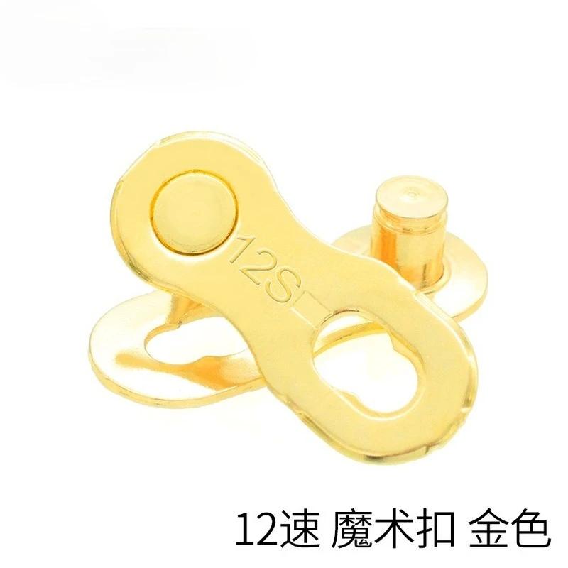 Bicycle Chain Connector Lock Quick Link Road Bike Buckle Joint Buckle Master Cycling Parts Gold 6/7/8/9/10/11/12 Speed