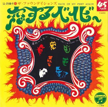 

7-дюймова платівка FOUNDATIONS Back On My Feet Again Baby Now T LL2168YPROMO COLUMBIA 1968 Японія SoulFunk Вживана