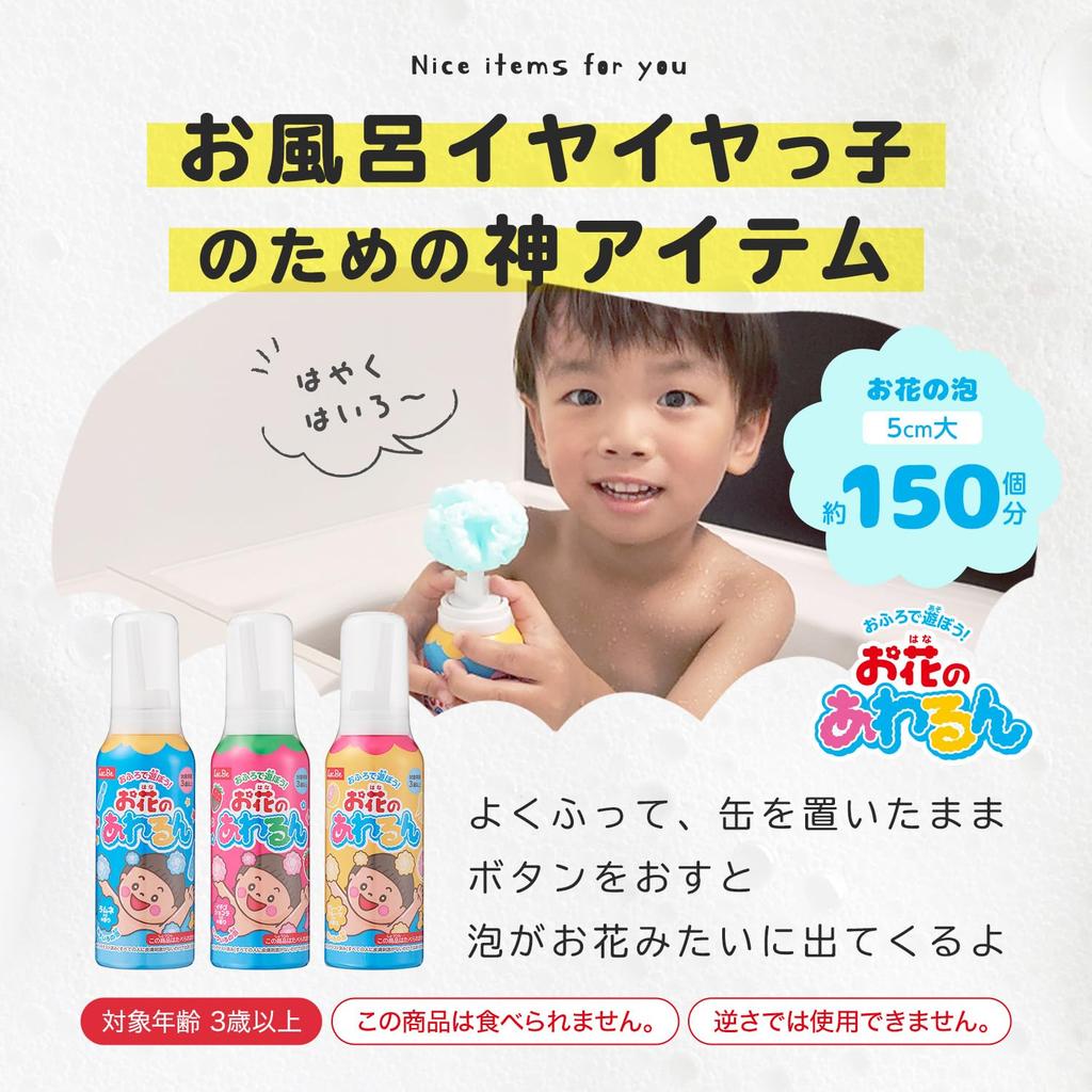 LEC Flower Awarun Bath Toys in a Gift Ramune Strawberry Chocolate and Grapefruit Perfect for Produces (3-Piece Set) Box. (Light Blue), (Pink),