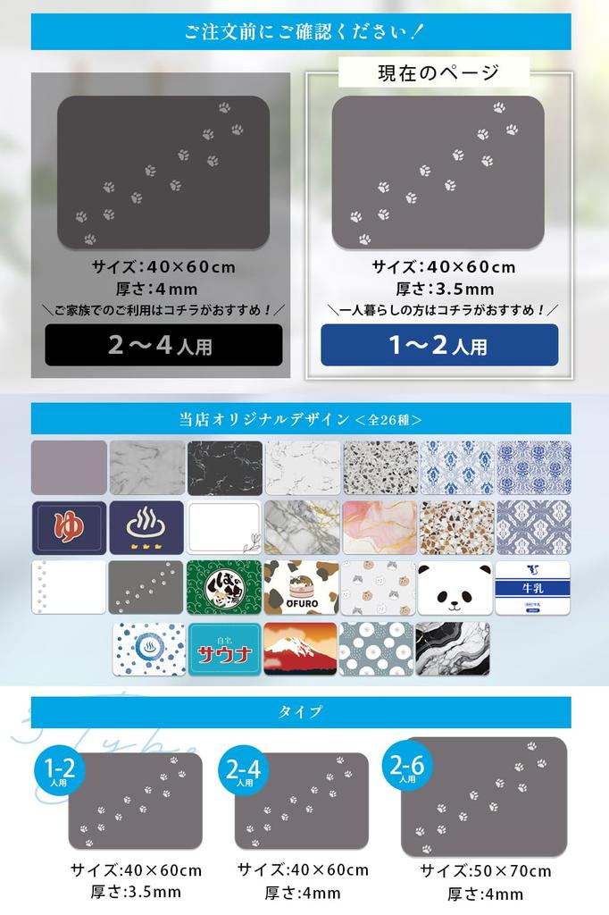 Patented Diatomaceous Earth Bath Mat with and Spring Co-Goods Non-Slip Surface, Washable, Soft, Antibacterial, Non-Asbestos, 3.5mm (Hot Mark)