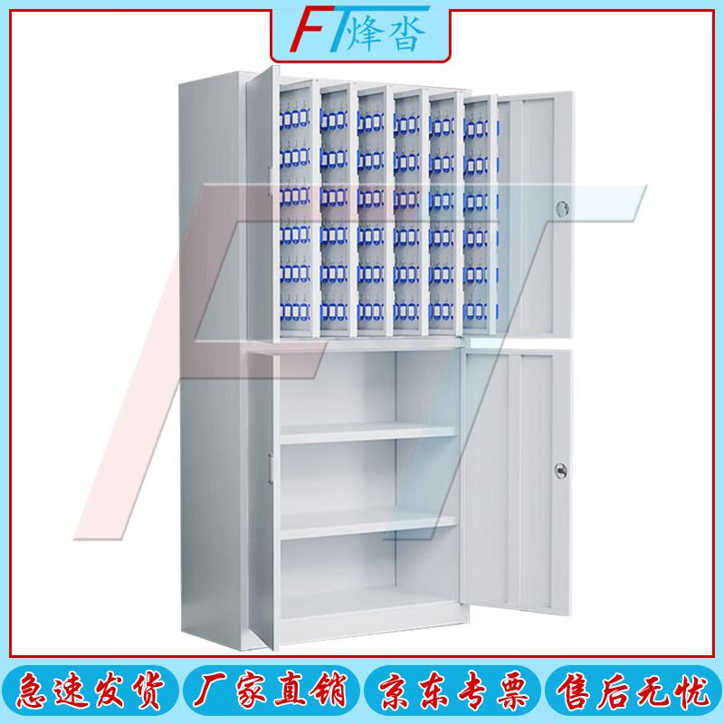 FENGTA Key Storage Cabinet