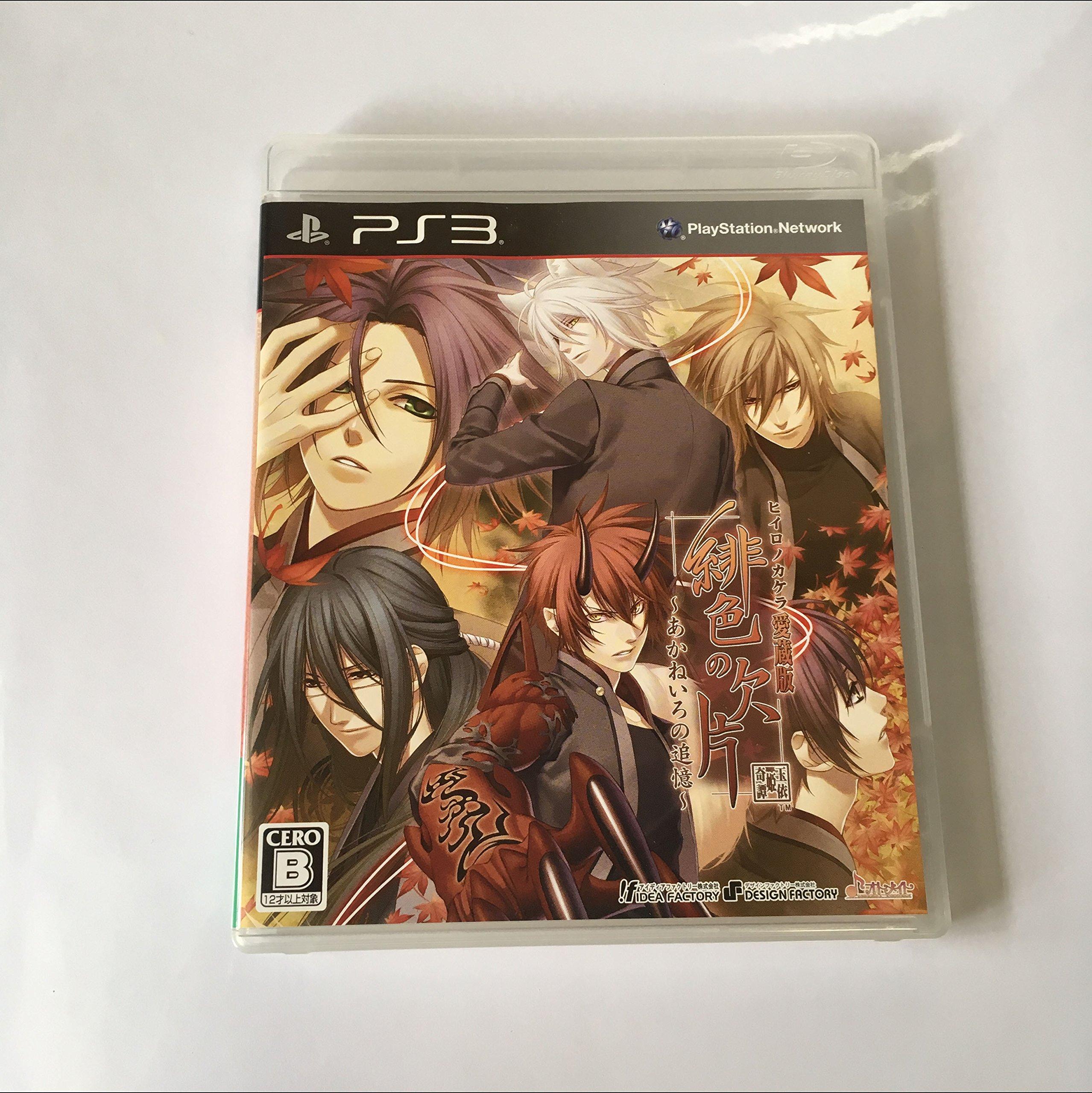 

no Kakera Edition no PS3 ~Hiiro Collector s ~Akaneiro Tsuioku~ (Standard Edition) -