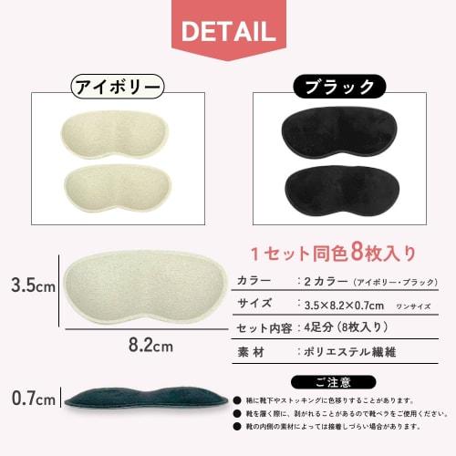 LODI Heel Pads, Anti-Slip Heel Protection Pads, Adjustable Size, with Adhesive Stickers, Set of 4 (8 Pads), Beige