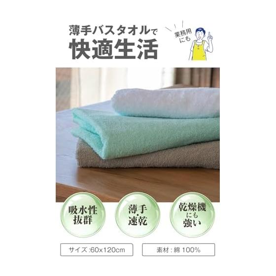 Bath towel, thin, 100% cotton, 120x60 cm, commercial use, bulk purchase (white, 6 pieces)