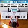 Hricane Electronic Piano Keyboard, 61 Keys, 200 Tones, 200 Rhythms, 60 Demo Songs, LCD Display, Illuminated Keys, Japanese Language Panel, Headphone