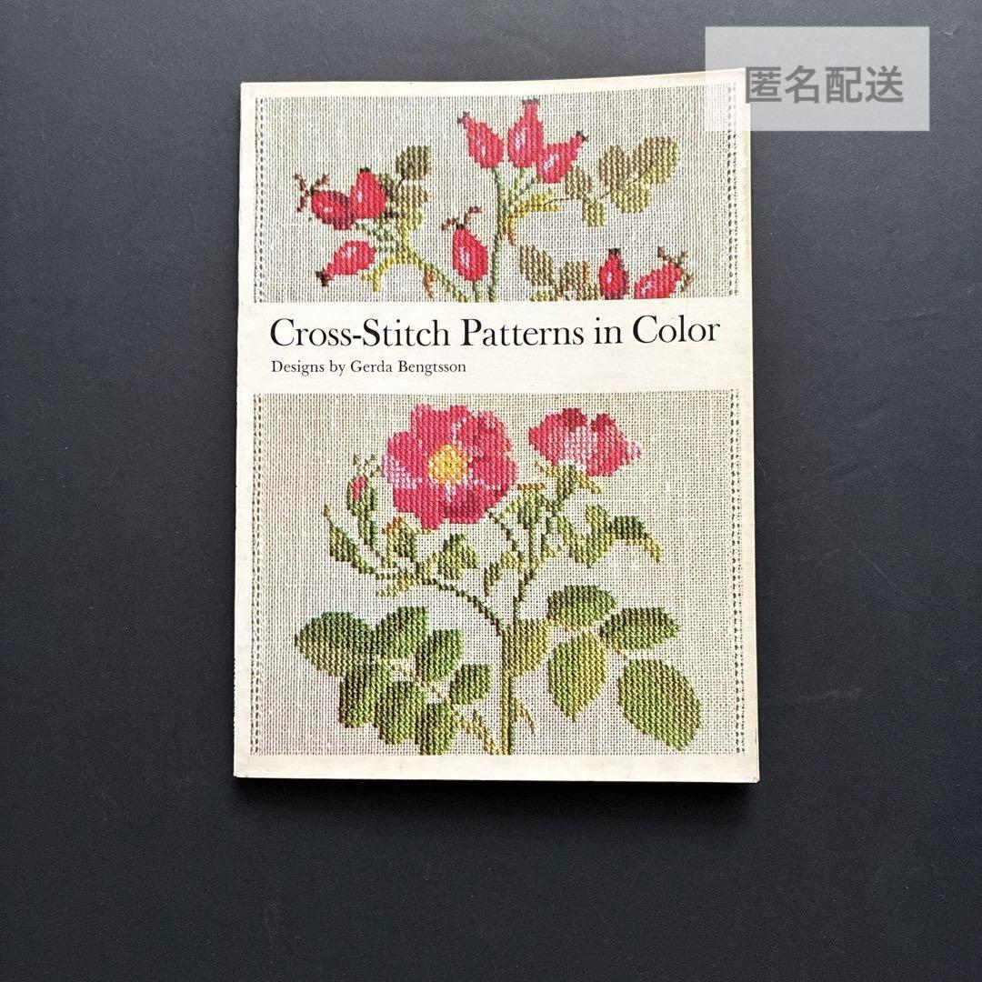 

[USED] Cross stitch pattern by Gerda Bengtsson, Denmark, Fleming