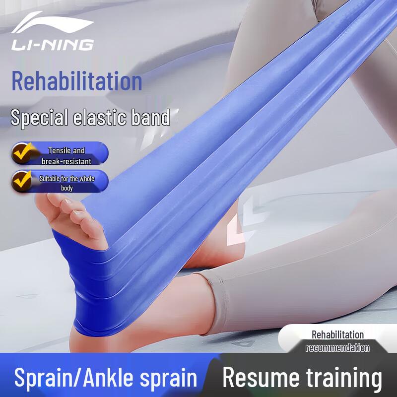 LI-NING Resistance Band 15 lbs