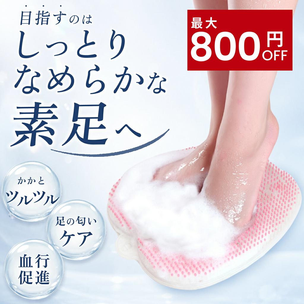 Patent ObtainedDomestic Manufacturing Sunpack Official Stubborn Heel Callus Care Measures Foot Groomer Manicure Washing Mat Brush Moisturizing Blood