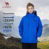 CAMEL Unisex 3-in-1 Outdoor Hiking Jacket A35CA45253