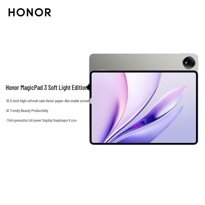

Honor MagicPad3 12.5-inch Tablet (Soft Light Edition) (CN version)