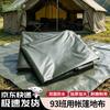 Haipinlong Double-Sided PVC Moisture-Proof Tent Ground Mat