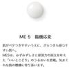 IPSA ME5 (Refill)