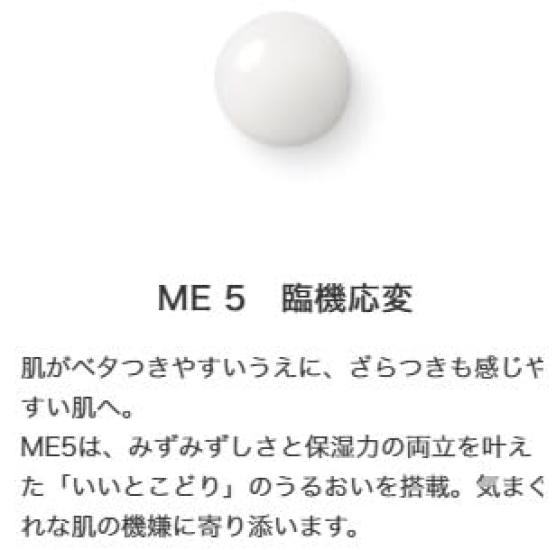 IPSA ME5 (Refill)