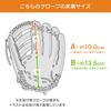 GP Kids Baseball Glove 9-inch Left-Handed Soft Ball Included 36483
