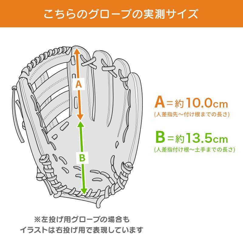 GP Kids Baseball Glove 9-inch Left-Handed Soft Ball Included 36483