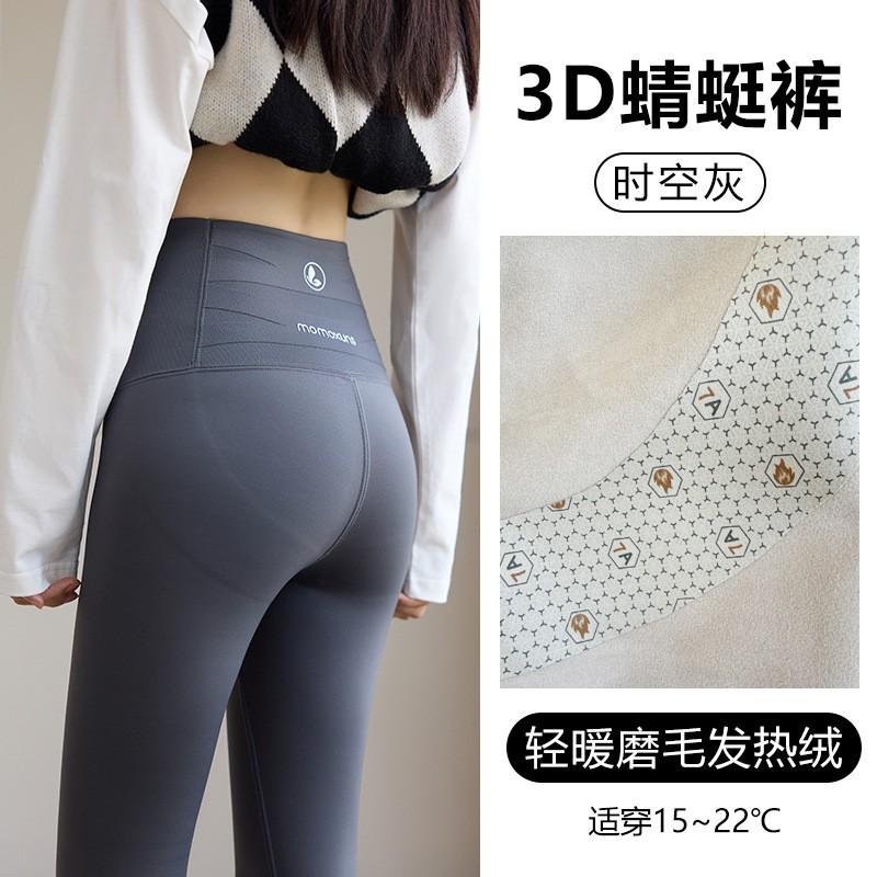 Womens High-Waisted Thermal Leggings With Tummy Control Thick Warm Fleece-Lined