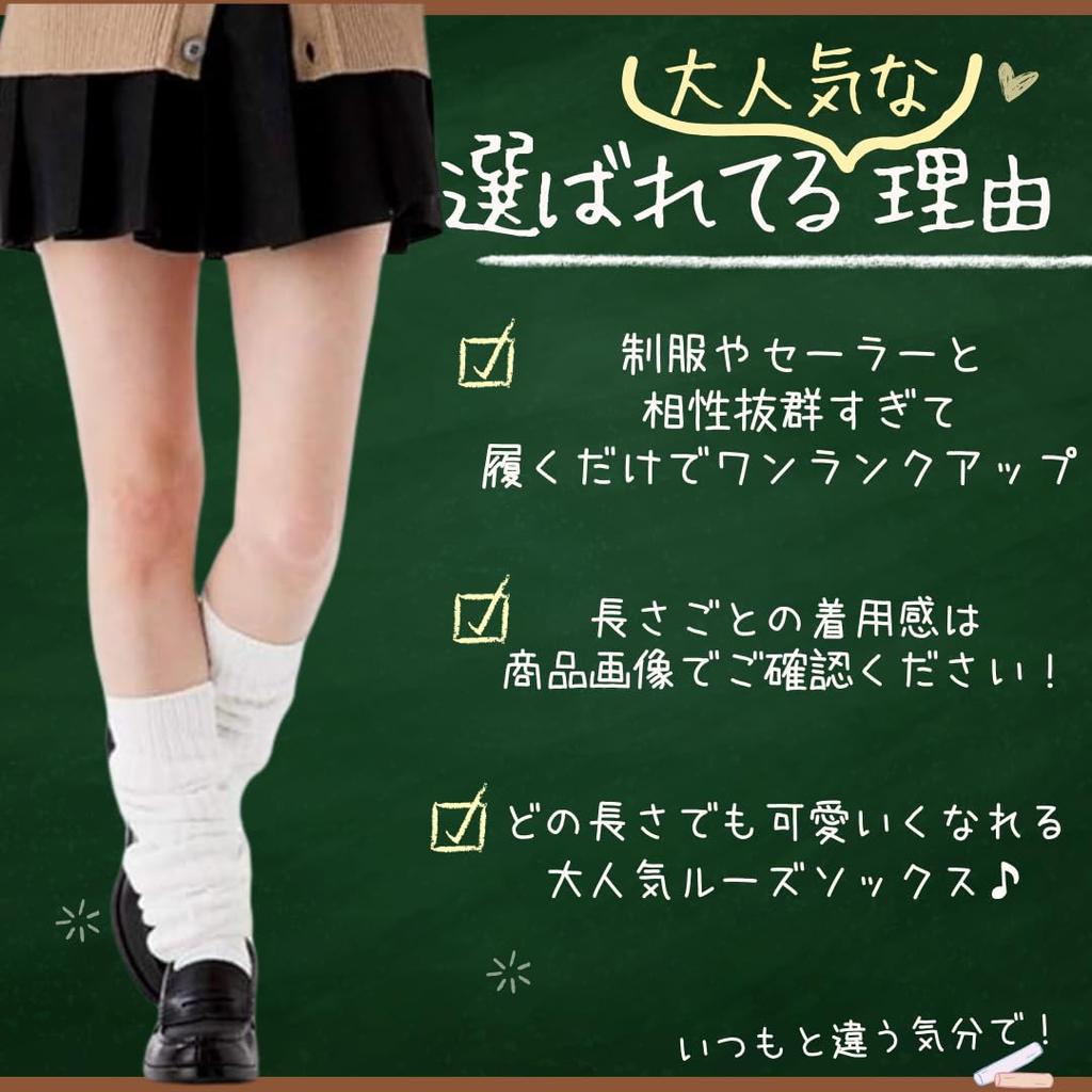 BeLoved Locker Socken Super Locker Authentische Flauschige Schuluniform Socken für Junior High und High School Matrosen Schul Super Populäres Kostüm für Frauen