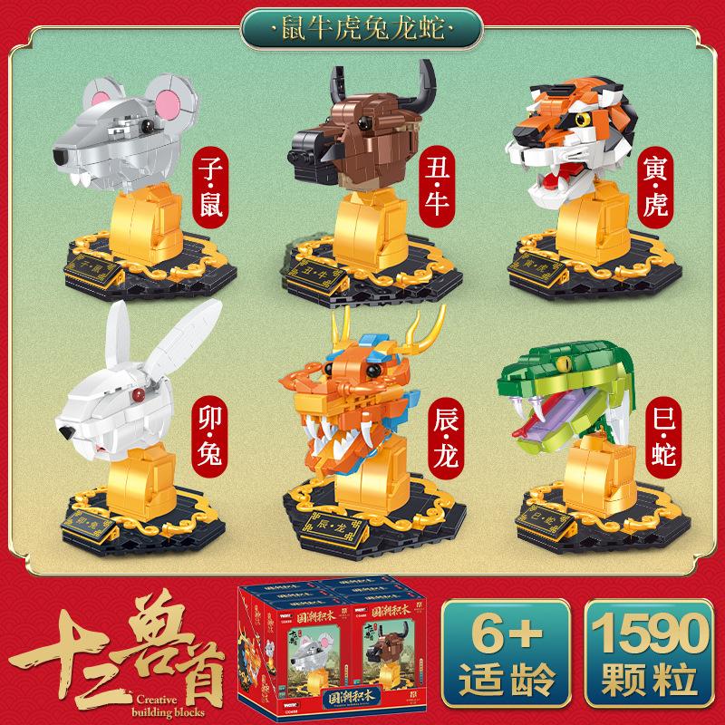 Genuine Authorized Twelve Animal Heads Tiger Zodiac Animal Building Block New Gifts For Friends Ornament Souvenirs