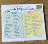 [USED] V.A/Kindergarten Essential Nursery Rhymes Best 60 -SXCD1354 RE